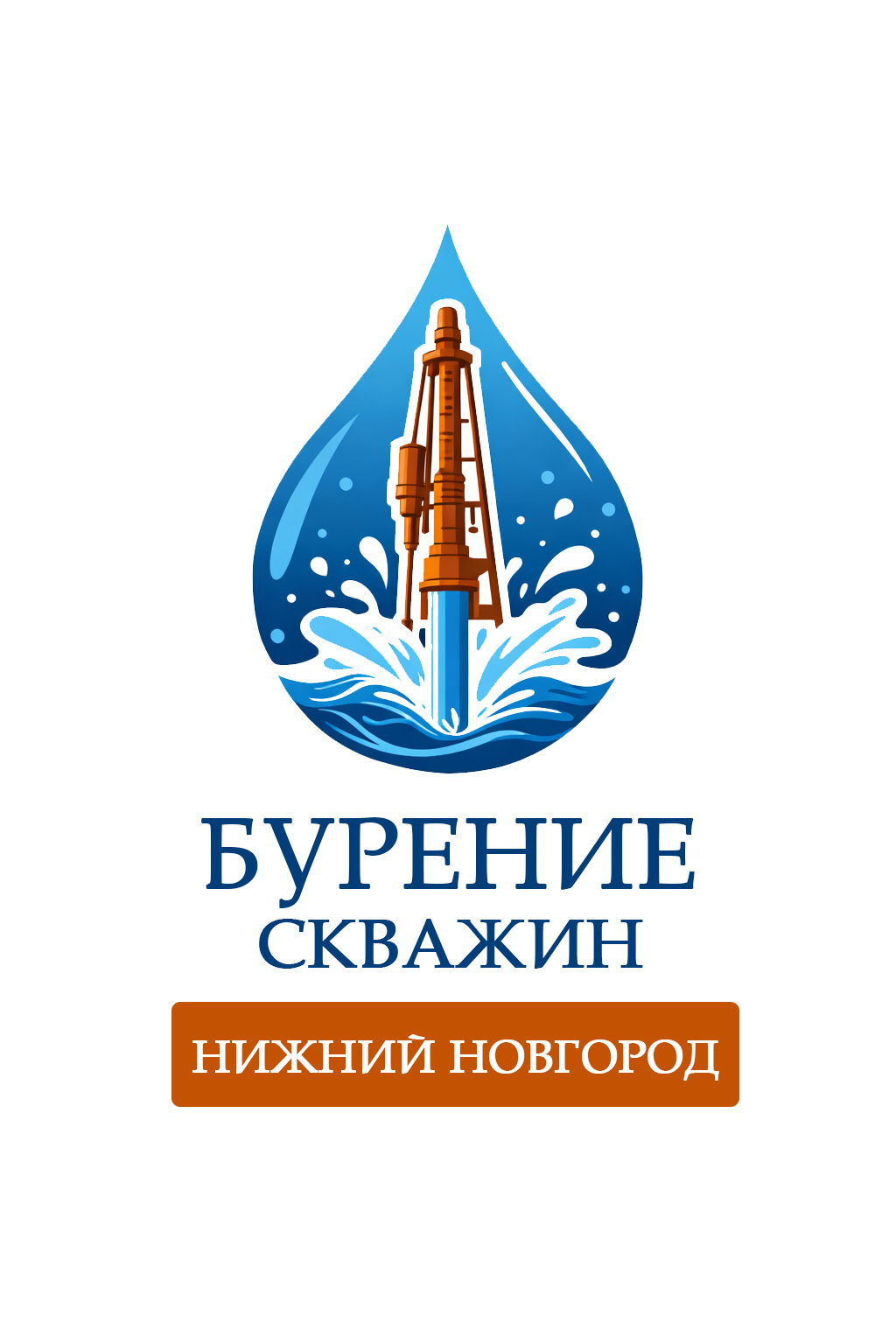 Бурение скважин