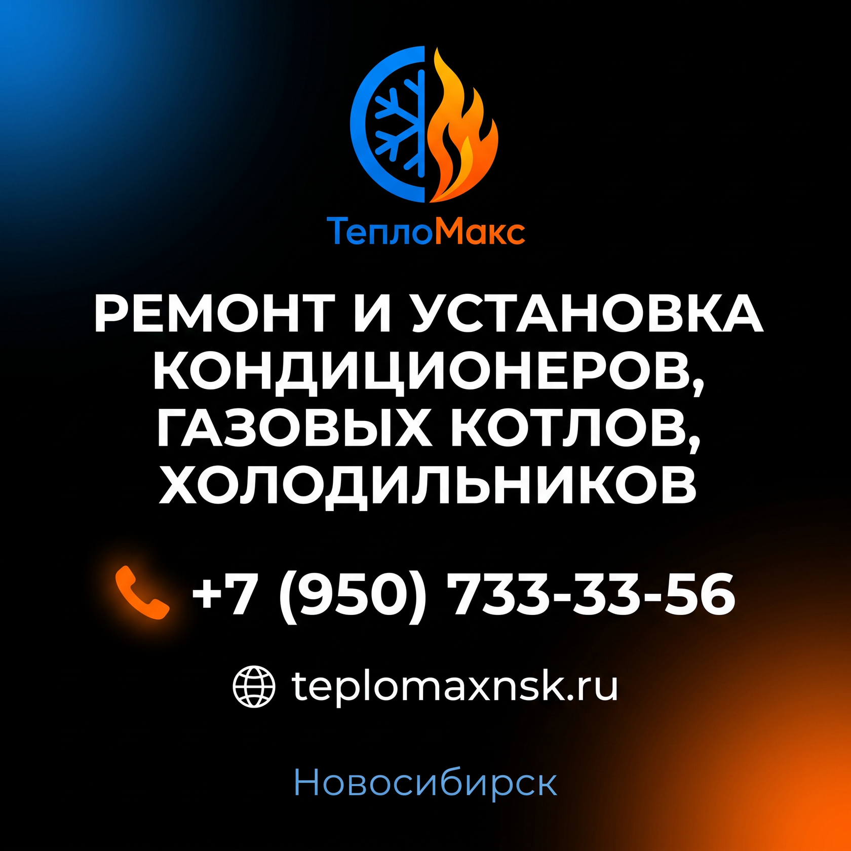 Мастер ремонтирует холодильник