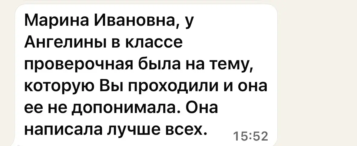 Отзыв родителя