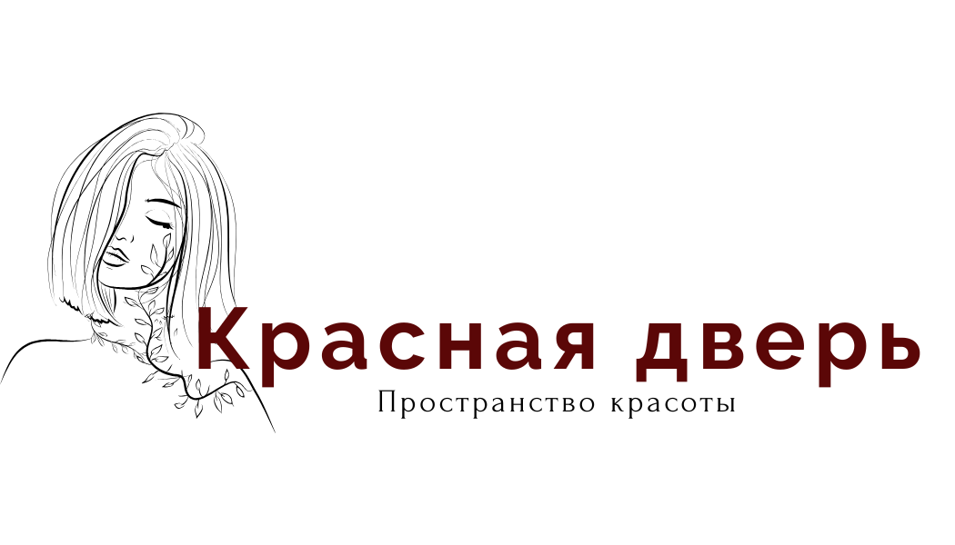 Пространство красоты Красная дверь