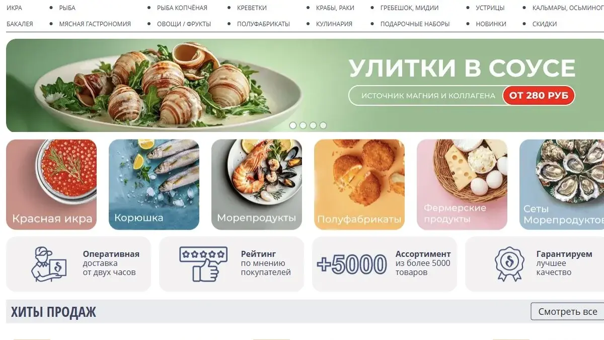Главная страница GS Market — пример проекта Agineer