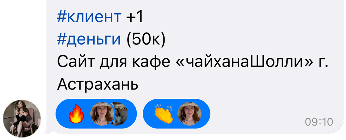 Сообщение ученицы о клиентском проекте за 50 тысяч рублей