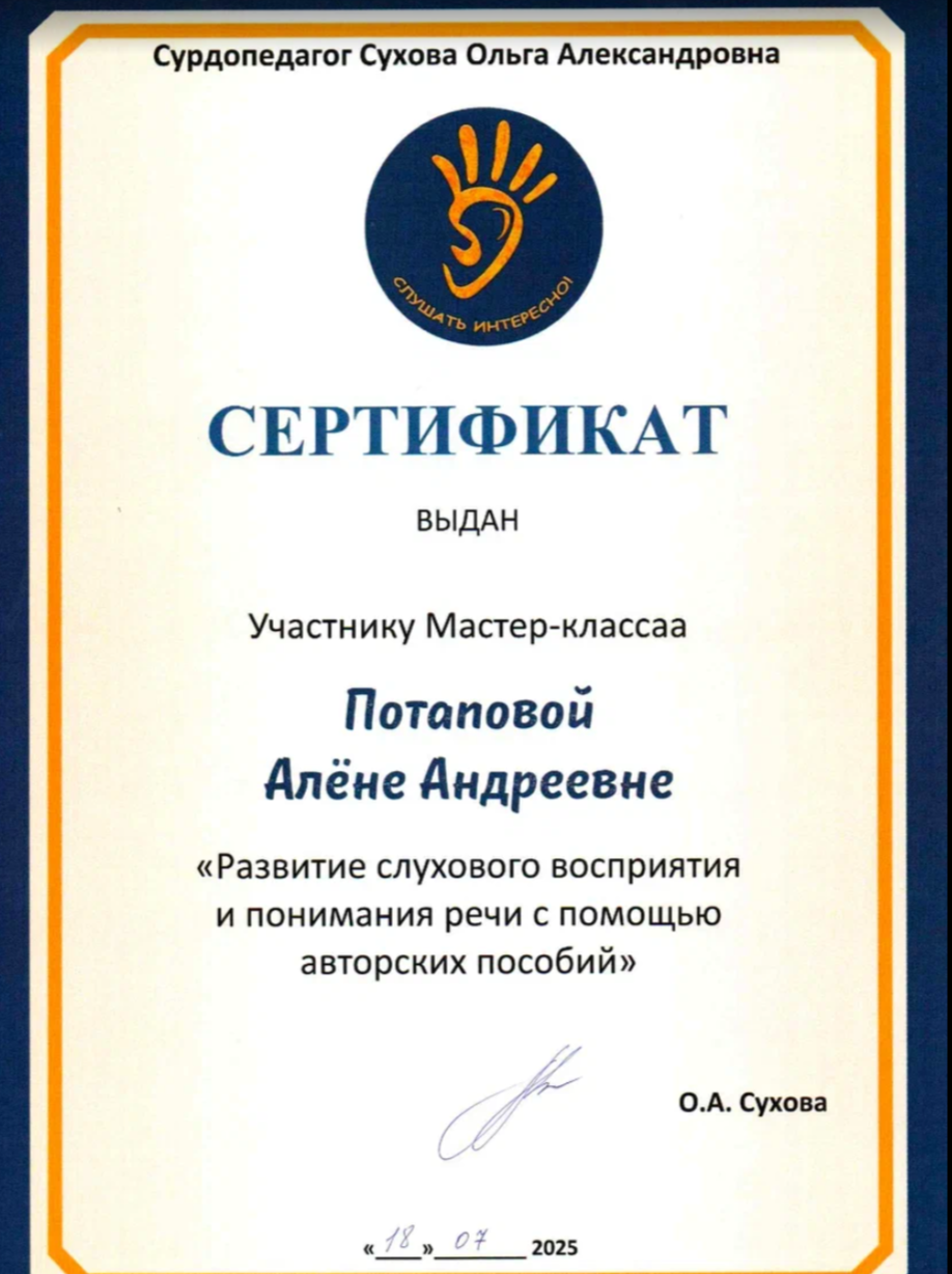 Учебные материалы и пособия на мастер-классе
