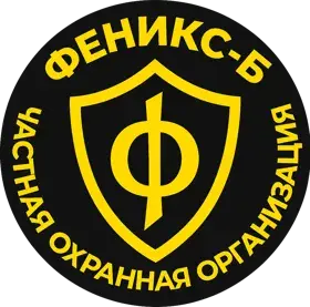 Логотип Феникс Б