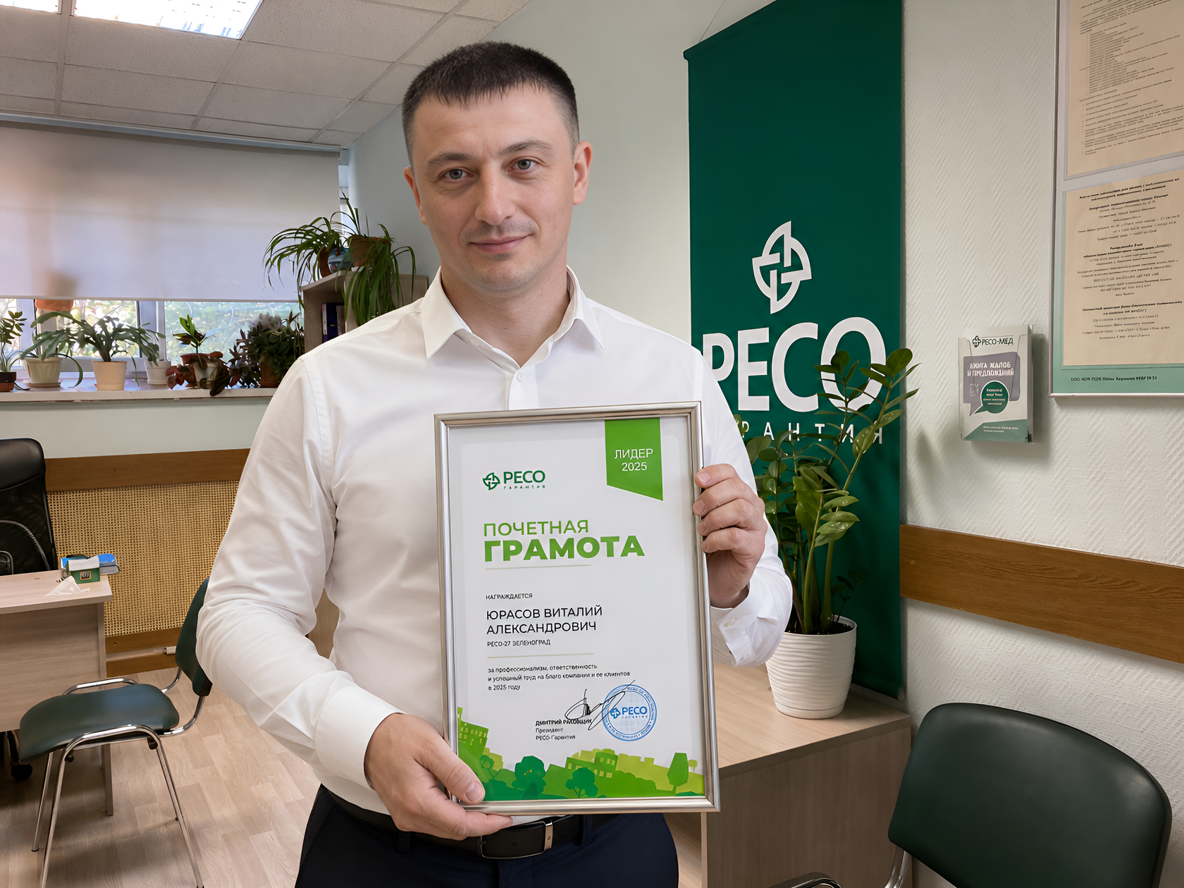 Виталий Юрасов — Эксперт по страхованию