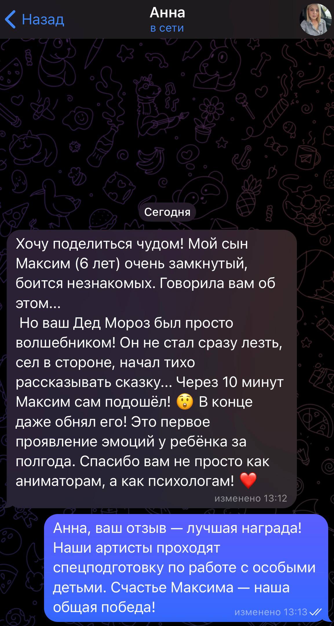 Реальный отзыв клиента