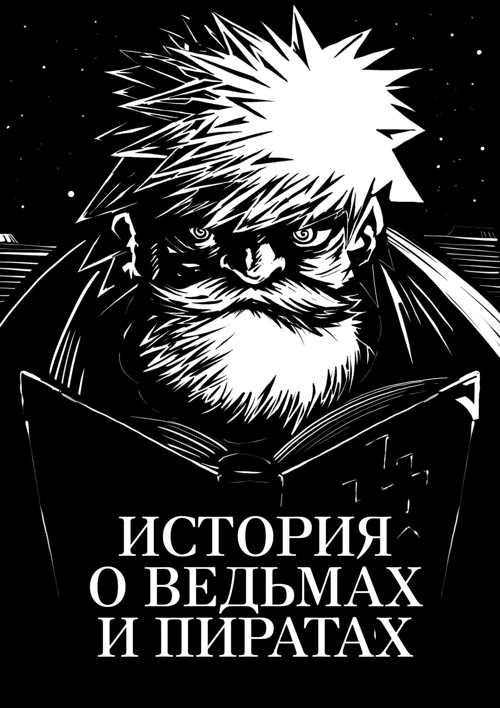Комикс 3
