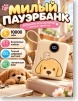 Cute — кремовая
