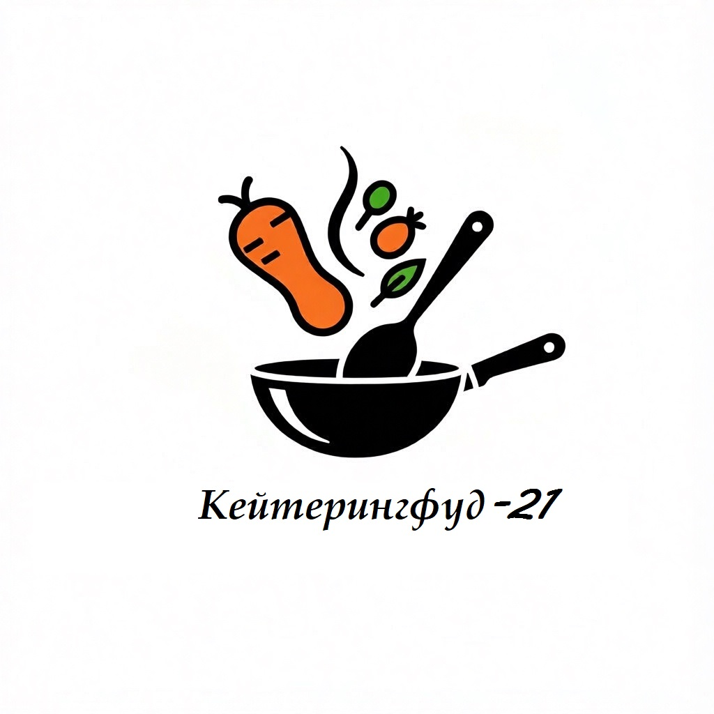 КЕЙТЕРИНГФУД-21