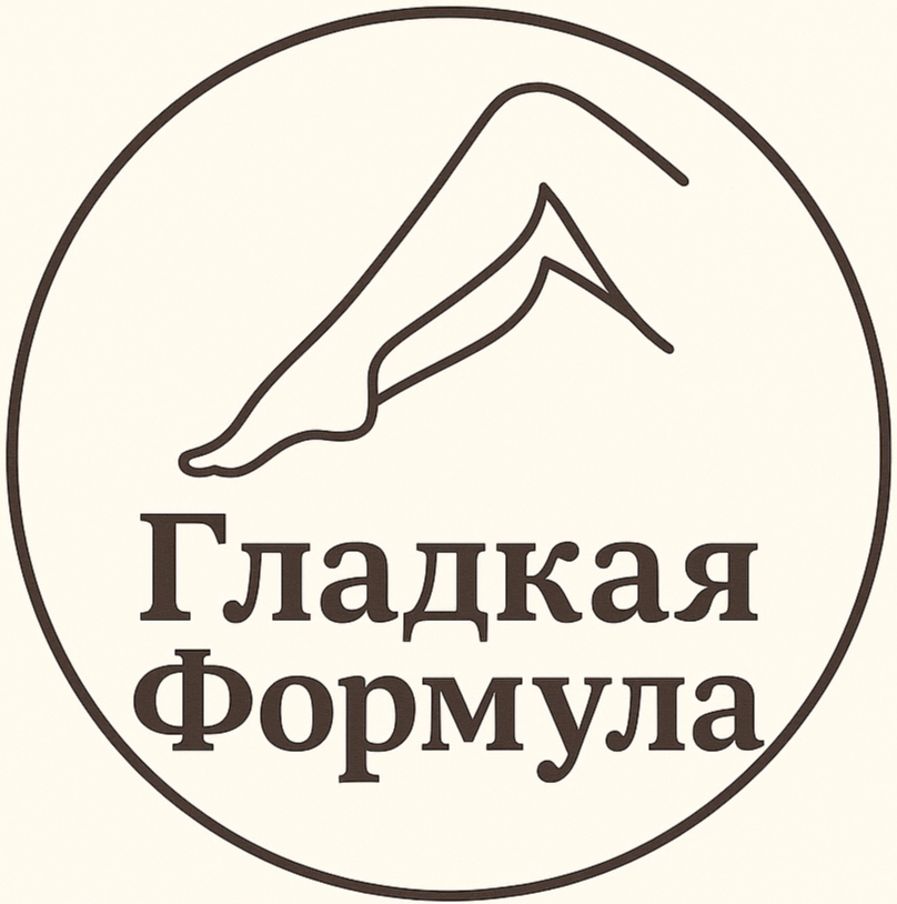 Гладкая формула