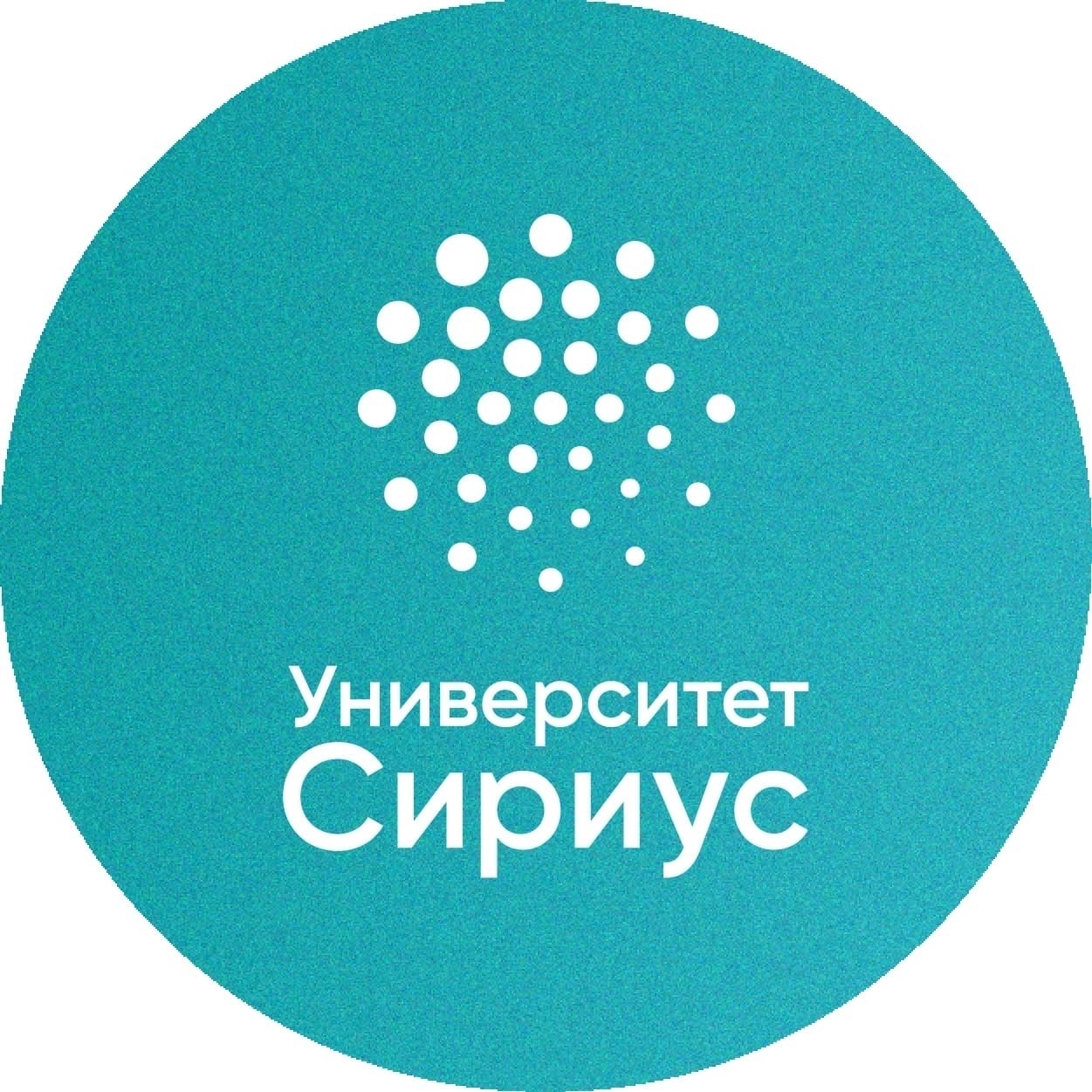 Сириус