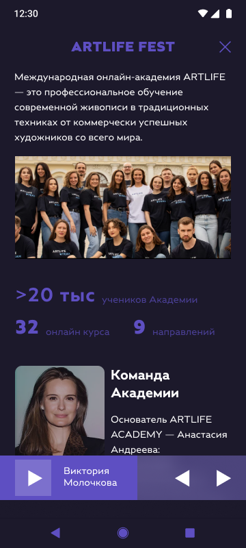 Artlife — AR-приложение для выставки: материал 9