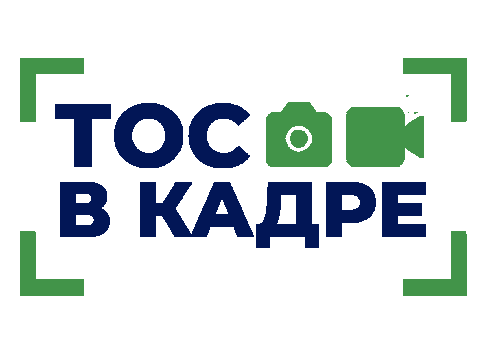 Логотип конкурса ТОС в кадре