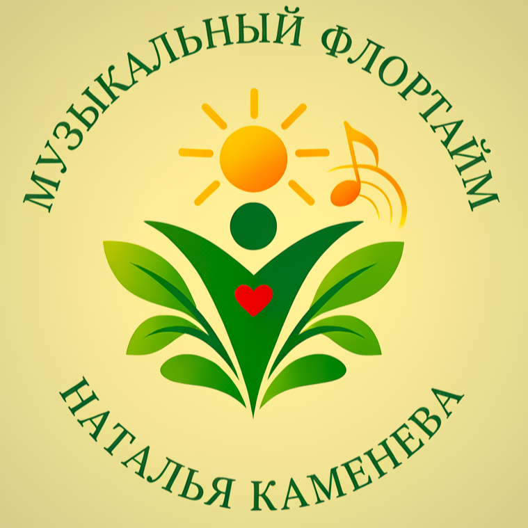 Музыкальный Флортайм