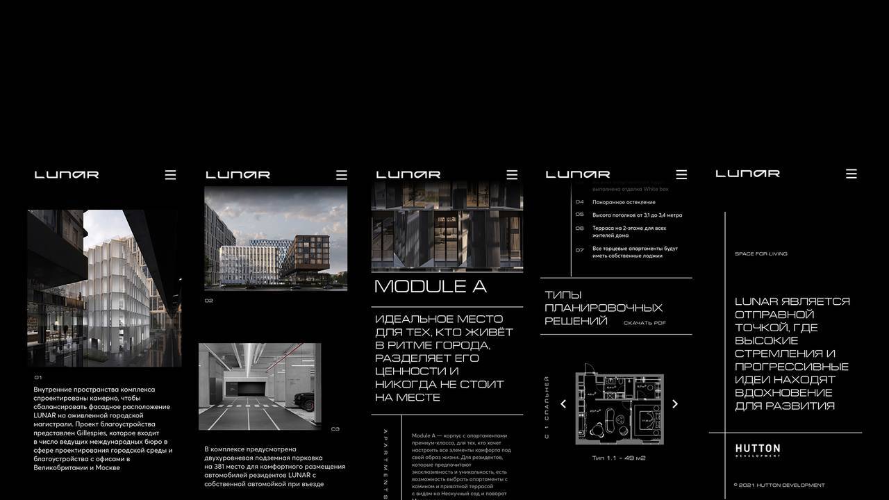 LUNAR, изображение 5
