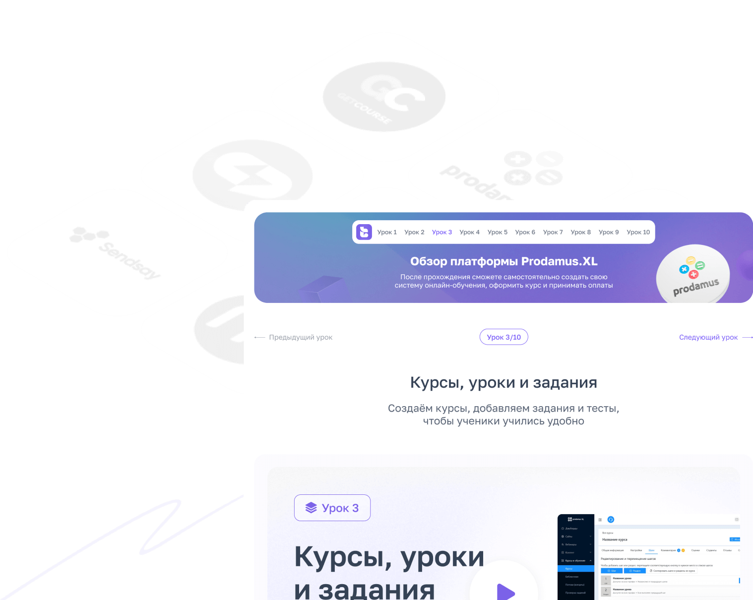 Платформы для онлайн-образования