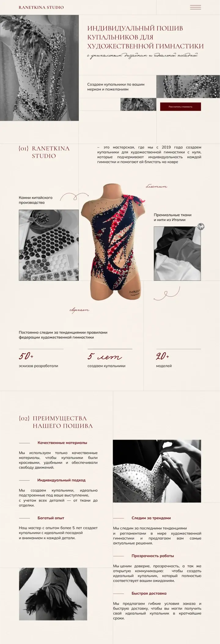 Ranetkina Studio