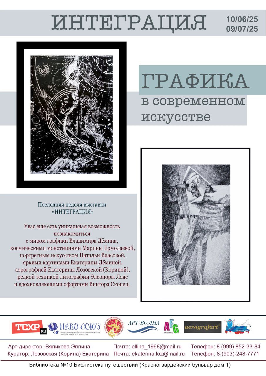 Художница у собственного стенда