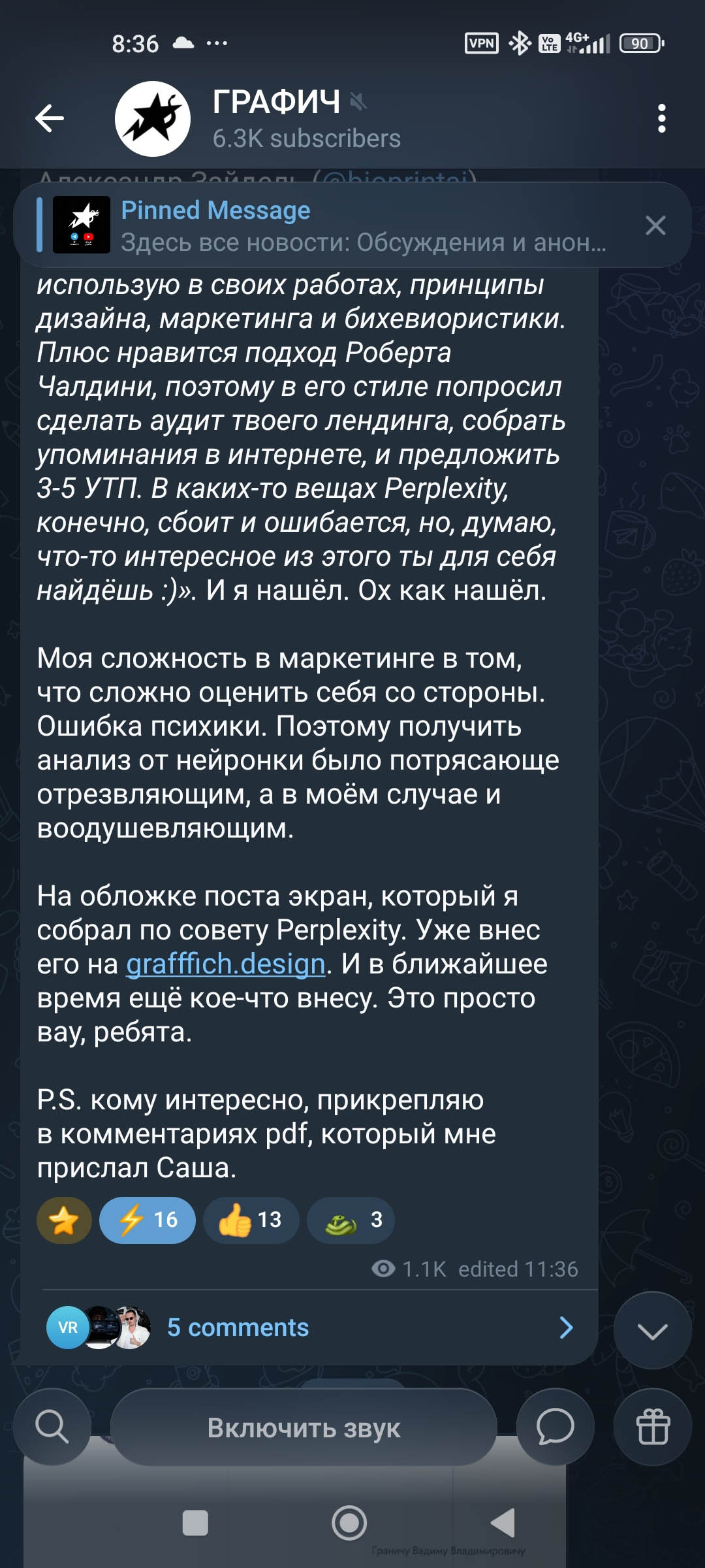 Вадим Гранич — скриншот 2