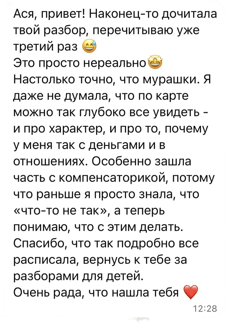 Отзыв клиента: деньги и отношения
