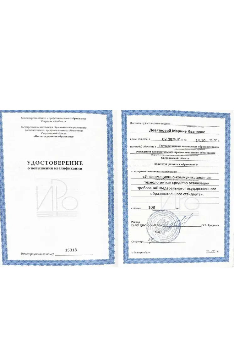 Сертификат 6