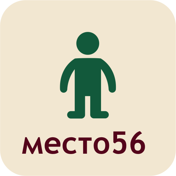 Место56