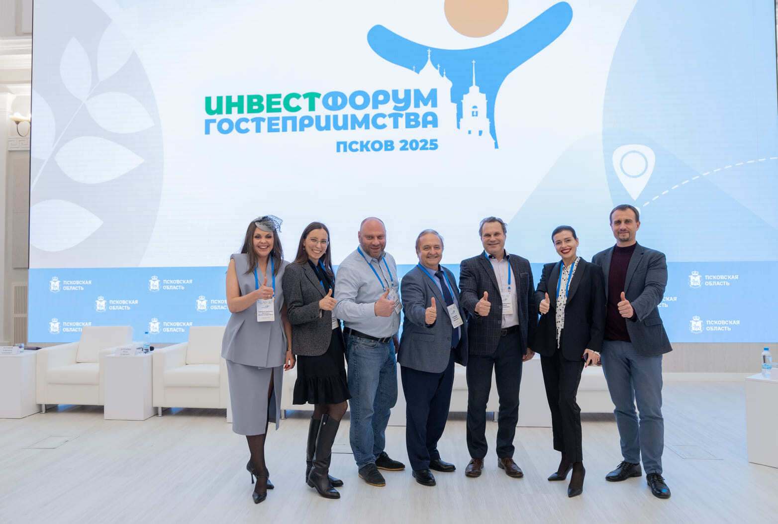 Участники форума инвестгостеприимства 2025