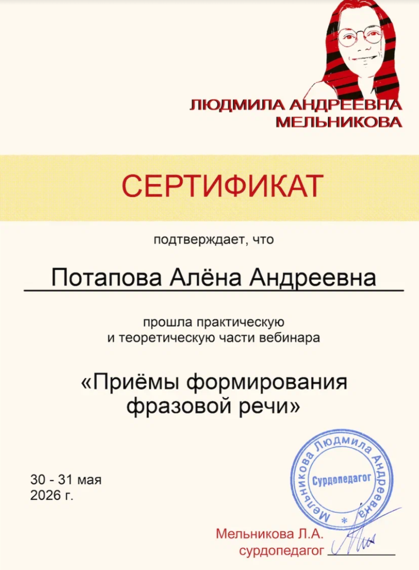 Занятие по формированию фразовой речи