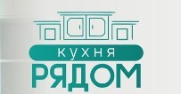 Кухни