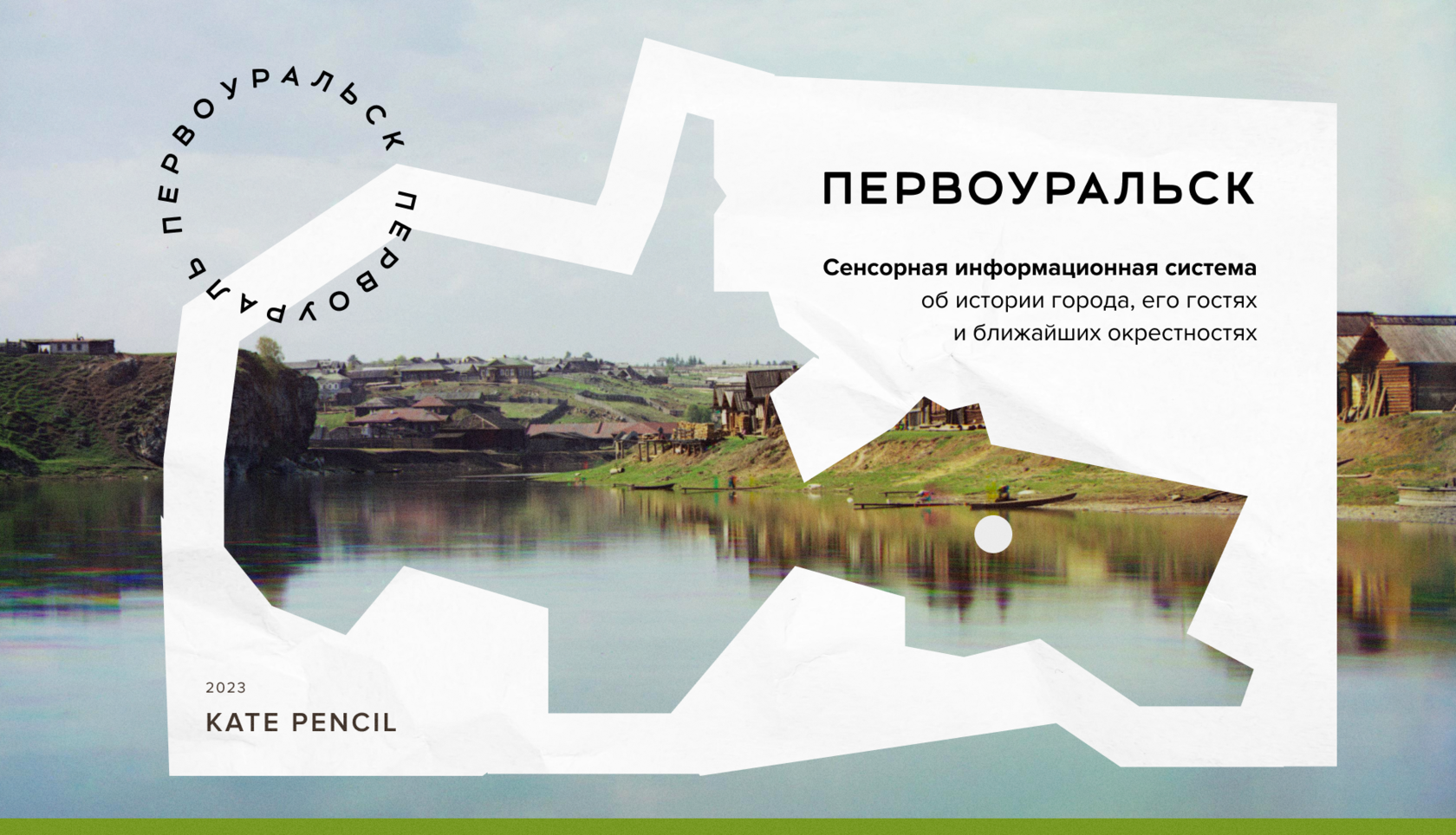 Первоуральский новотрубный завод: материал 2