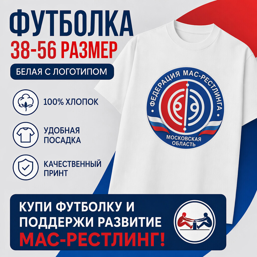 Набор атрибутики