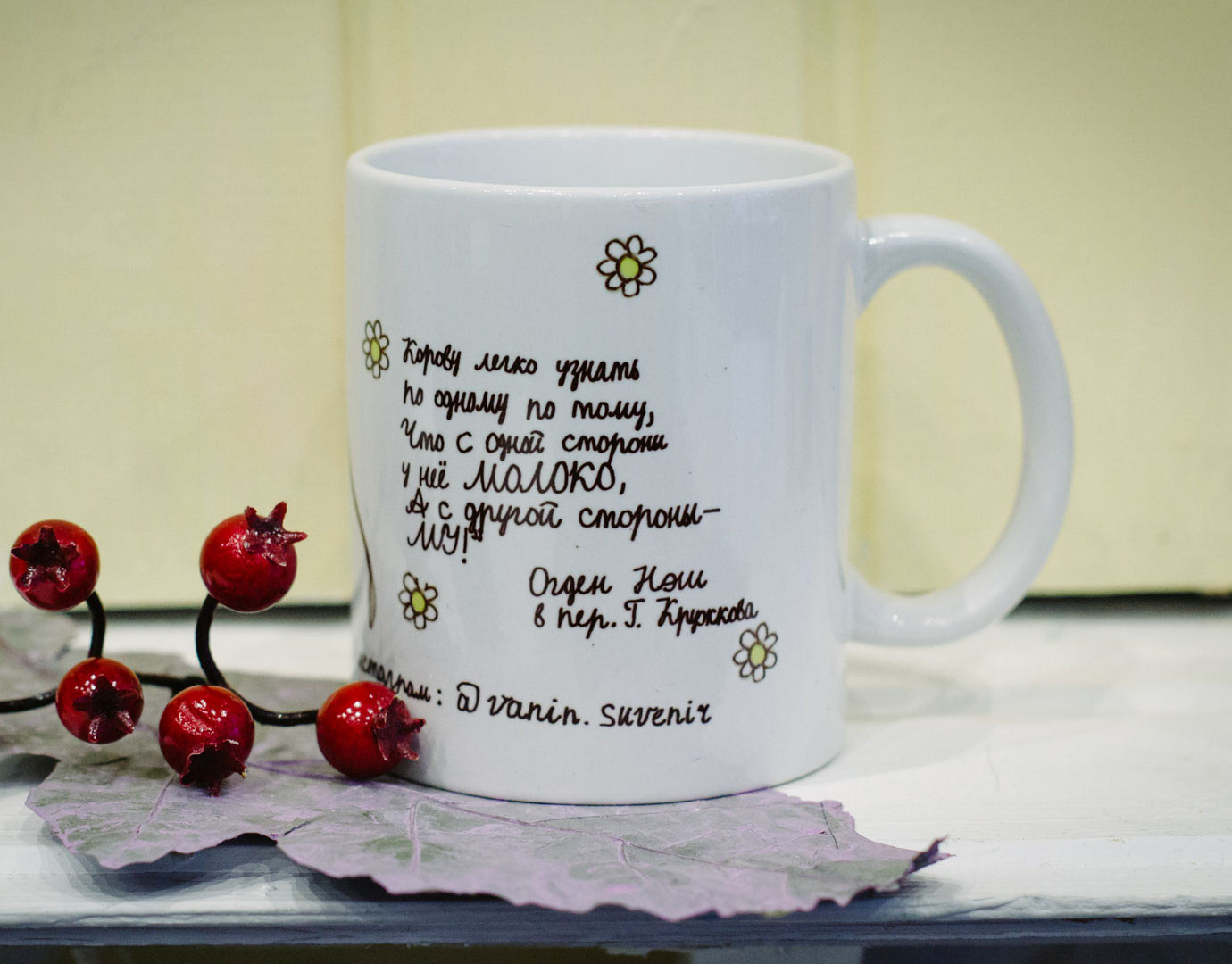 кружка с рисунком и стихом