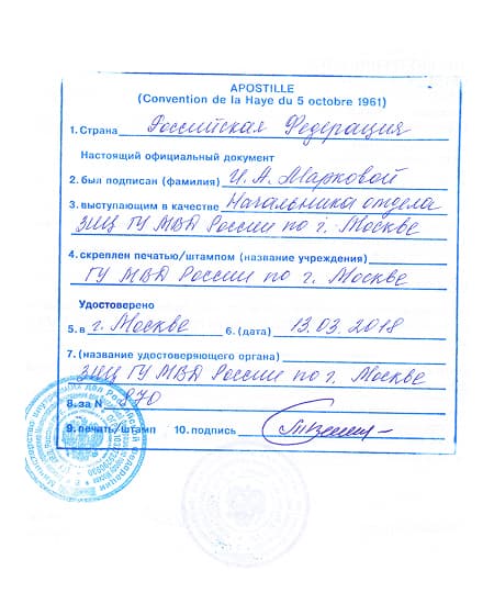 Нотариальная доверенность