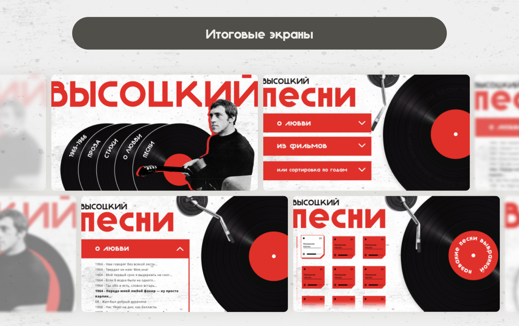 Музей Высоцкого: материал 5