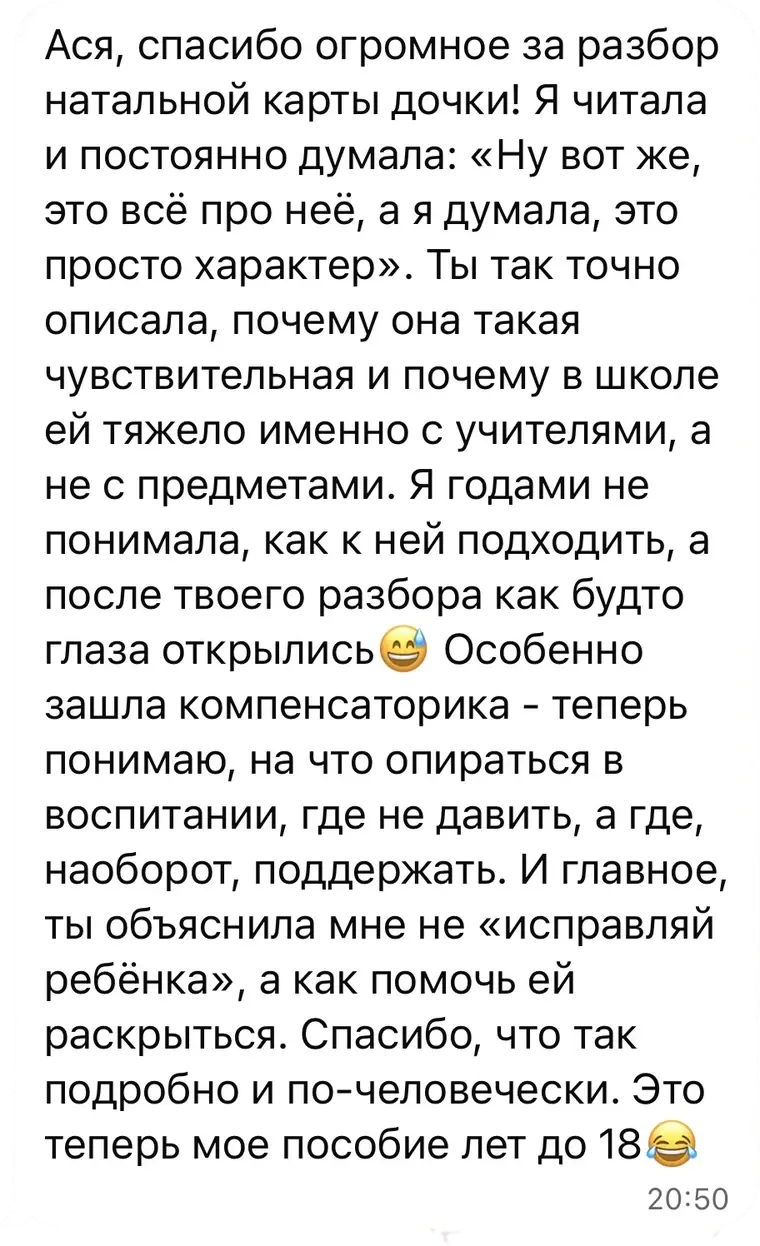 Отзыв клиента: детская карта