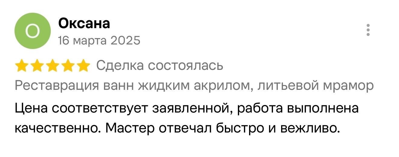 Отзыв с Авито — Оксана