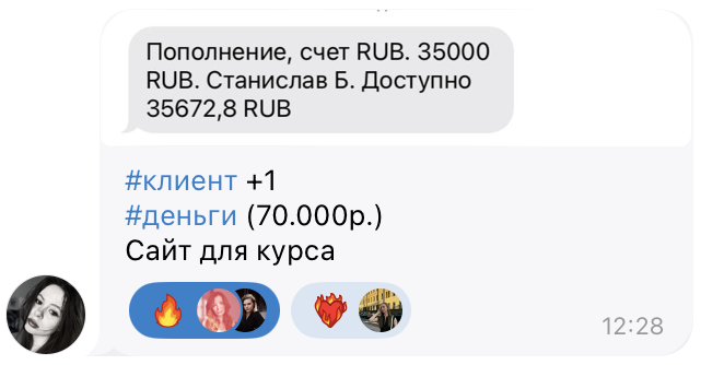 Сообщение ученицы о проекте за 70 тысяч рублей и предоплате 35 тысяч рублей