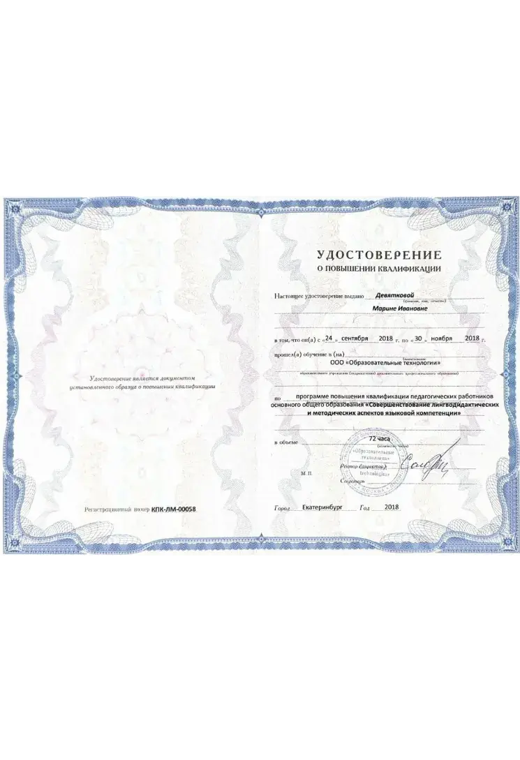Сертификат 7