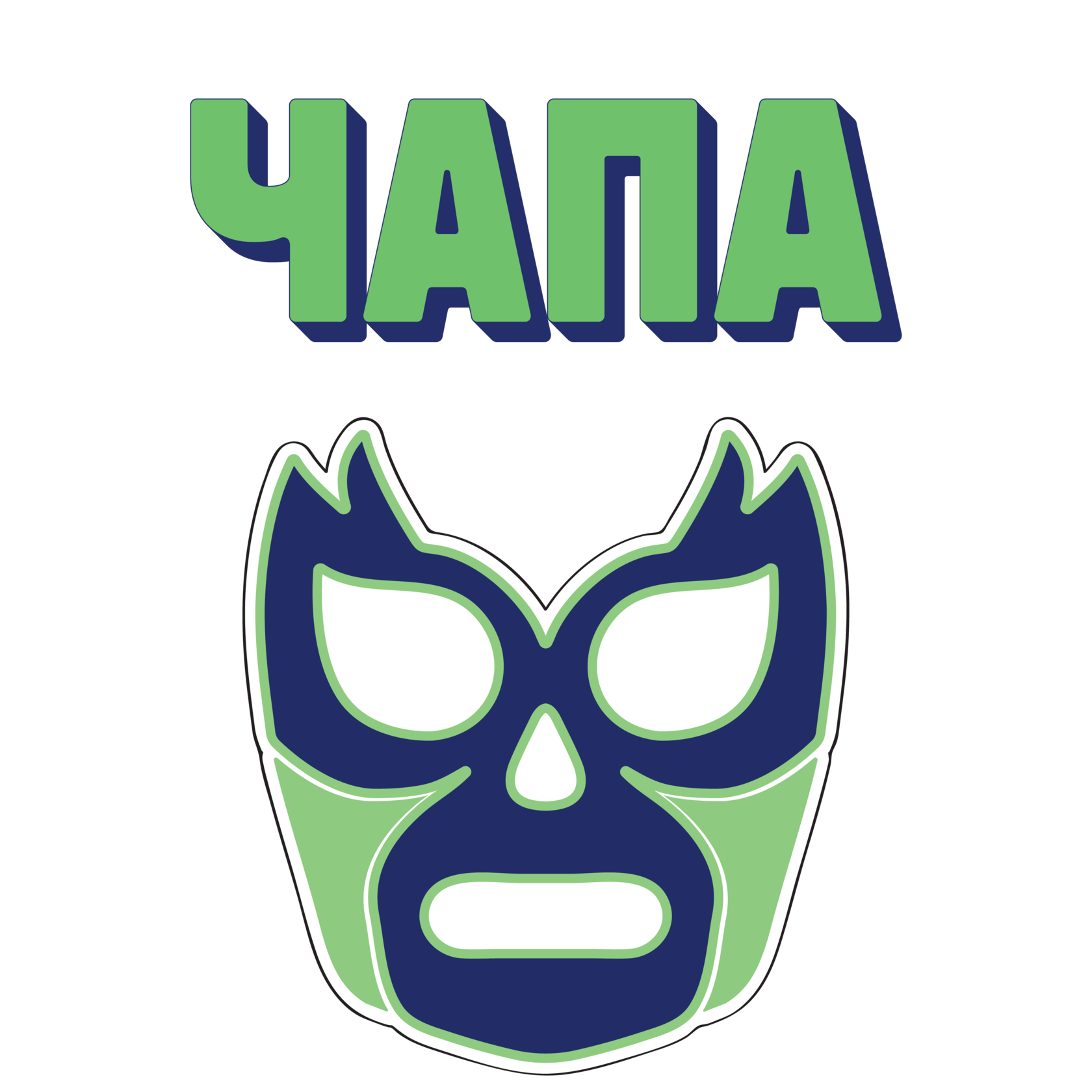 EL PAPACHAPA
