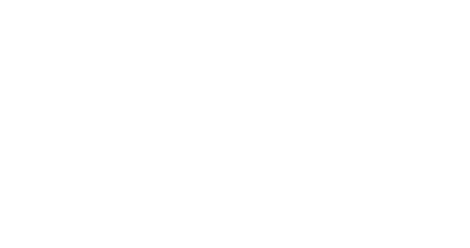 Центр детского развития "PRODЛЁНКА"