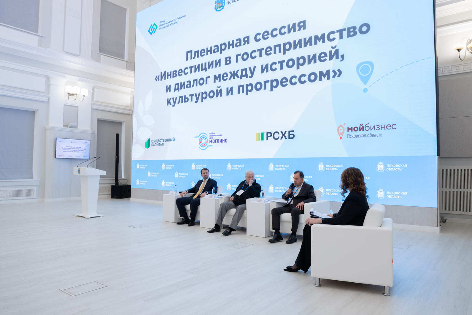 Зал деловой сессии форума с участием гостей