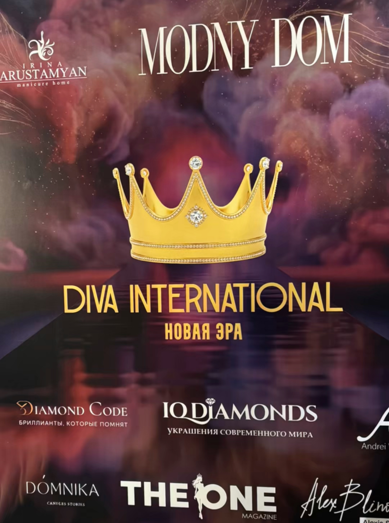 Официальный постер Diva International 2026 — Новая эра