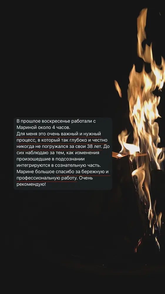 Отзыв клиента