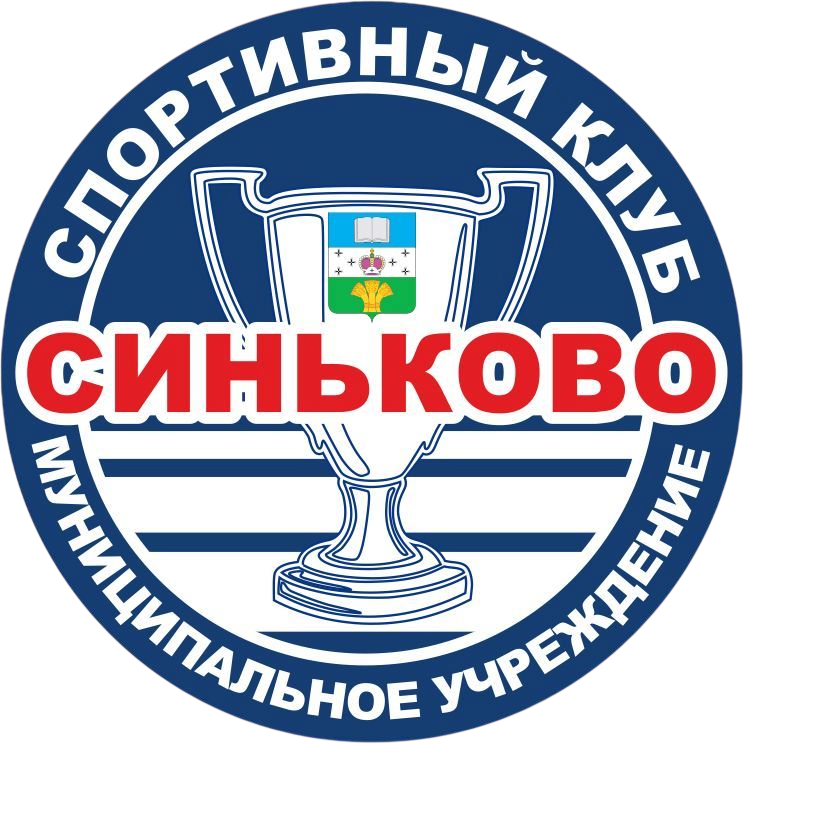 МУ СК «Синьково»