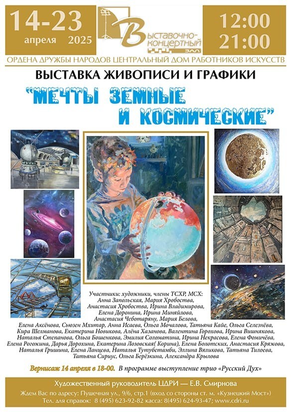 Крупный план мазков