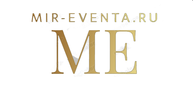 Услуги для мероприятий