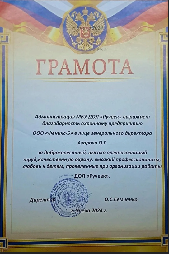 Грамота 5