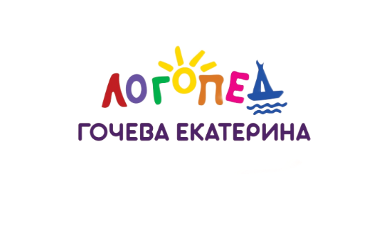 Логопед