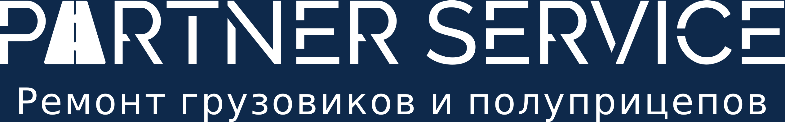 Автосервис для грузовиков