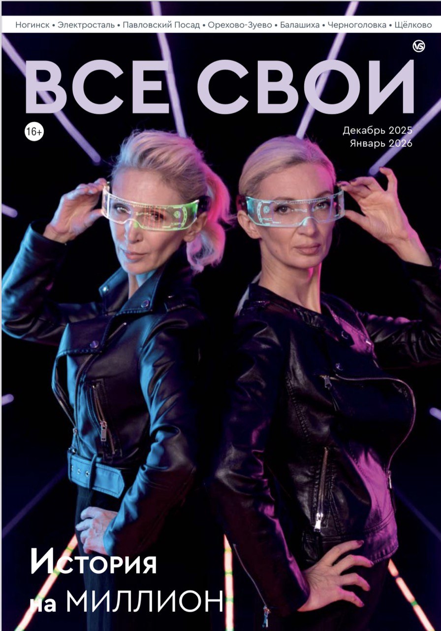 Герой номера — История на миллион